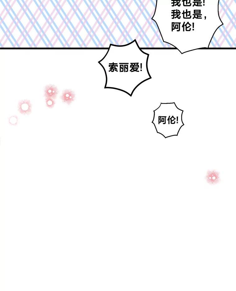 《请痛快地处决我》外传4.求婚（完） 第126页