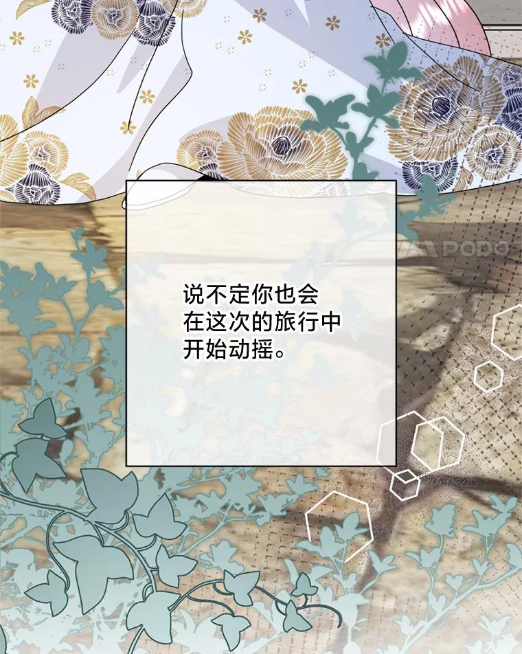 《请痛快地处决我》外传4.求婚（完） 第4页