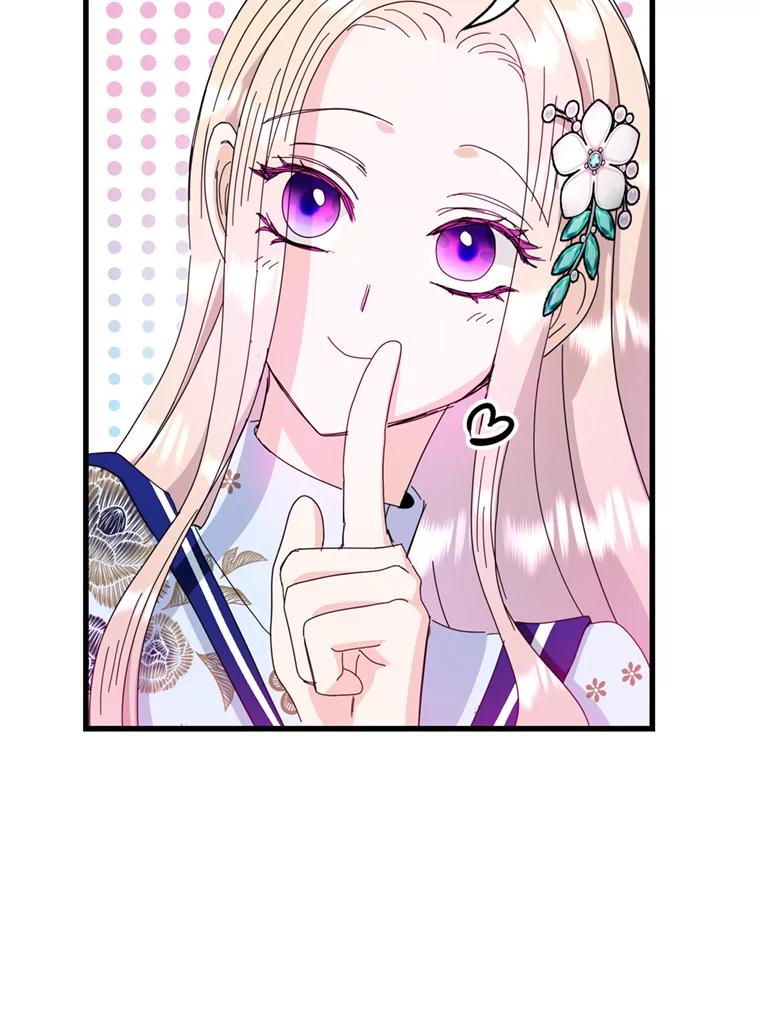 《请痛快地处决我》外传4.求婚（完） 第76页