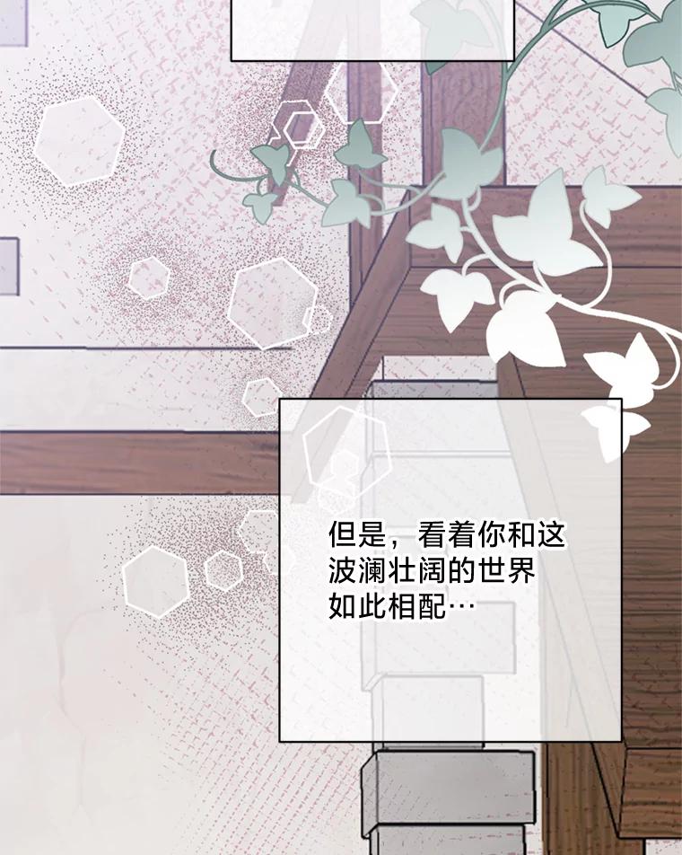 《请痛快地处决我》外传4.求婚（完） 第2页