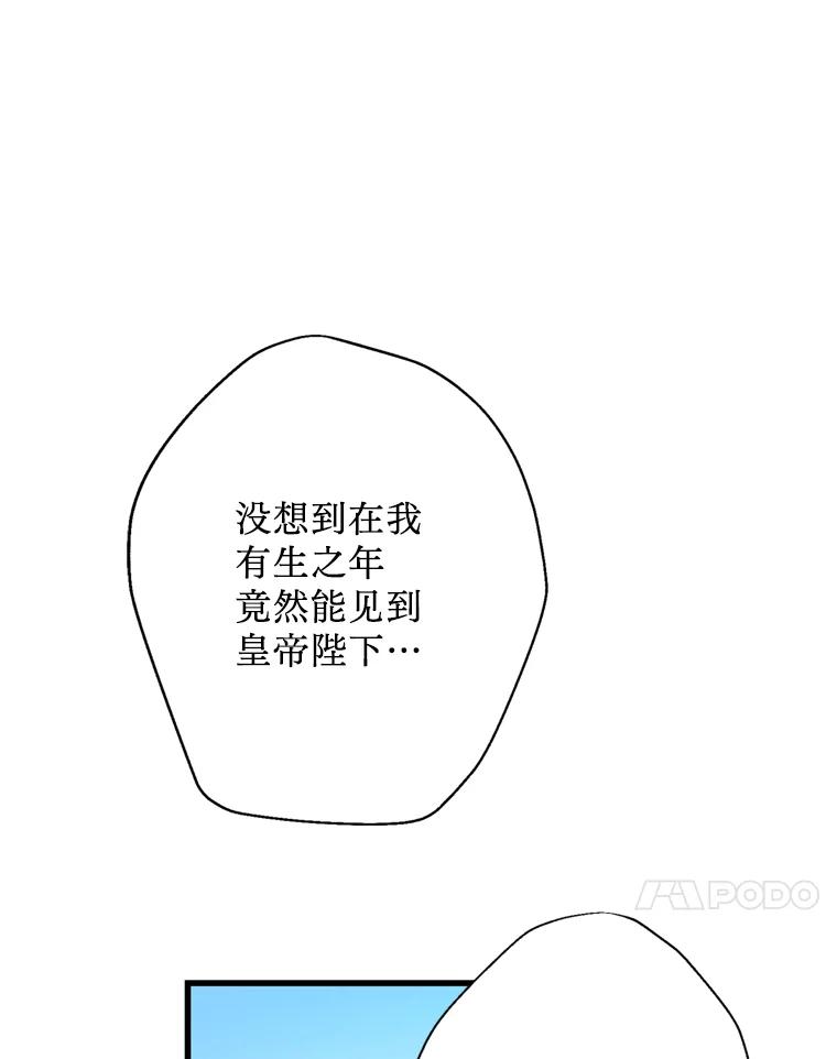 《请痛快地处决我》外传4.求婚（完） 第118页