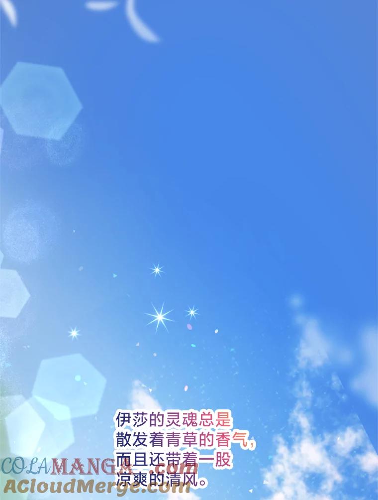 《请痛快地处决我》外传4.求婚（完） 第25页