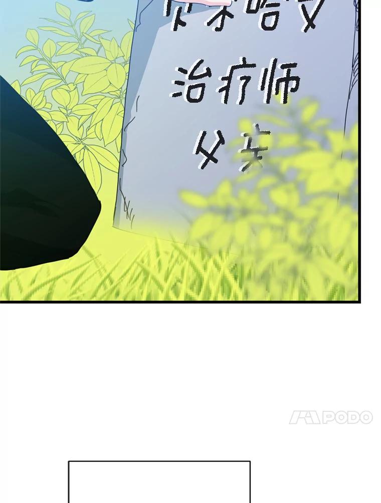 《请痛快地处决我》外传4.求婚（完） 第30页