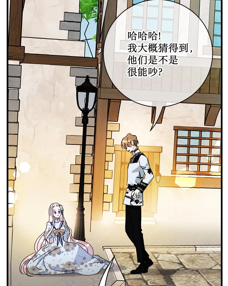《请痛快地处决我》外传4.求婚（完） 第10页