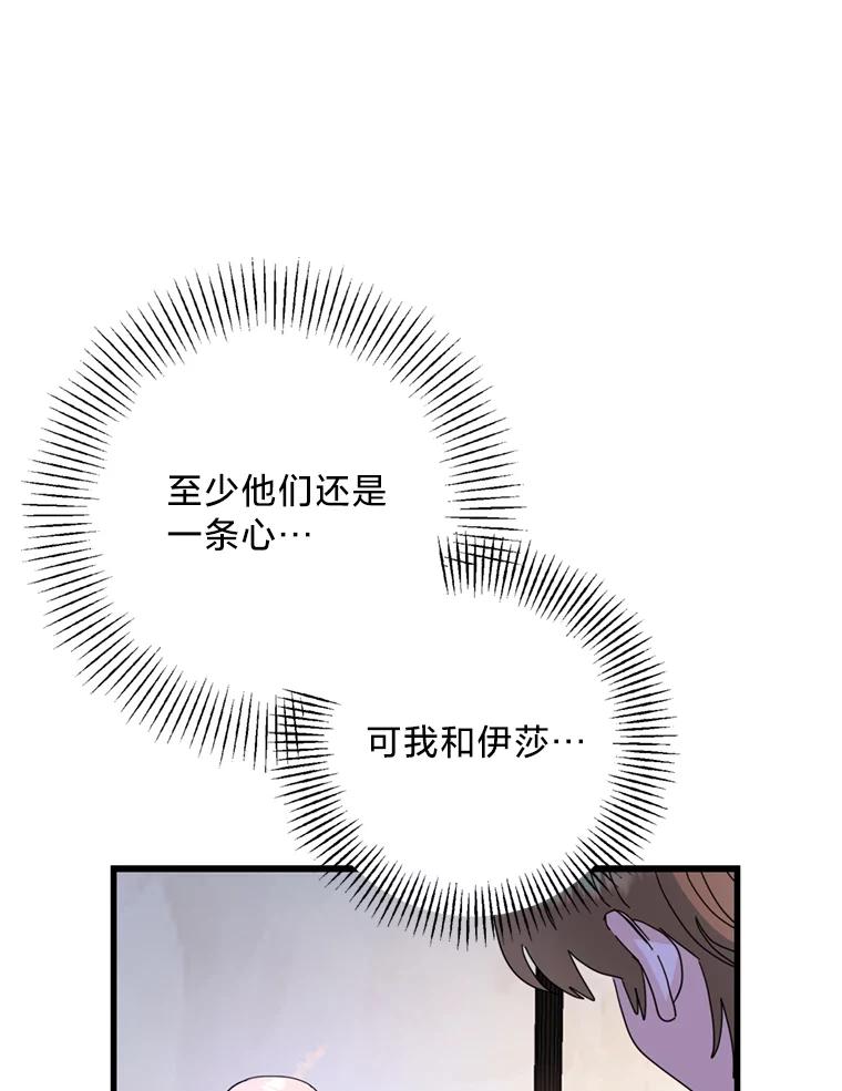 《请痛快地处决我》外传4.求婚（完） 第12页
