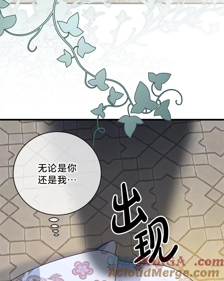 《请痛快地处决我》外传4.求婚（完） 第5页