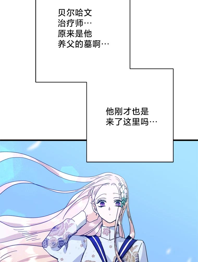 《请痛快地处决我》外传4.求婚（完） 第31页