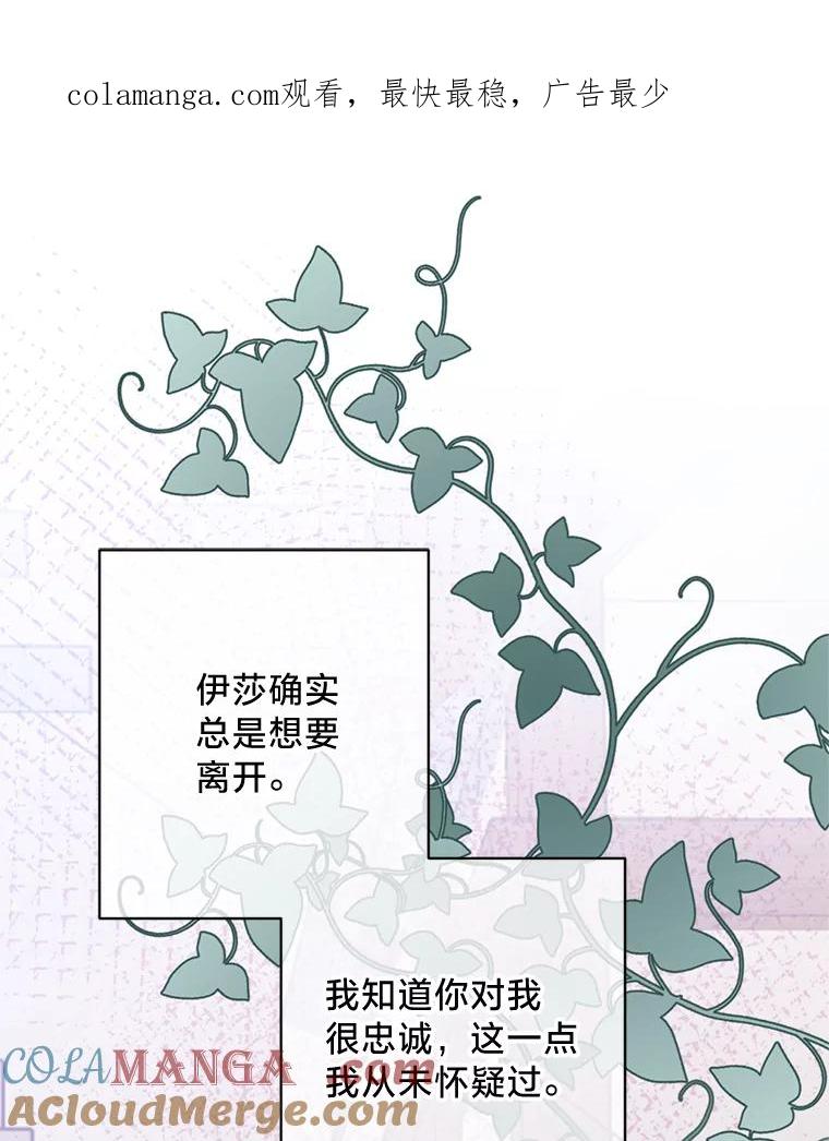 《请痛快地处决我》外传4.求婚（完） 第1页
