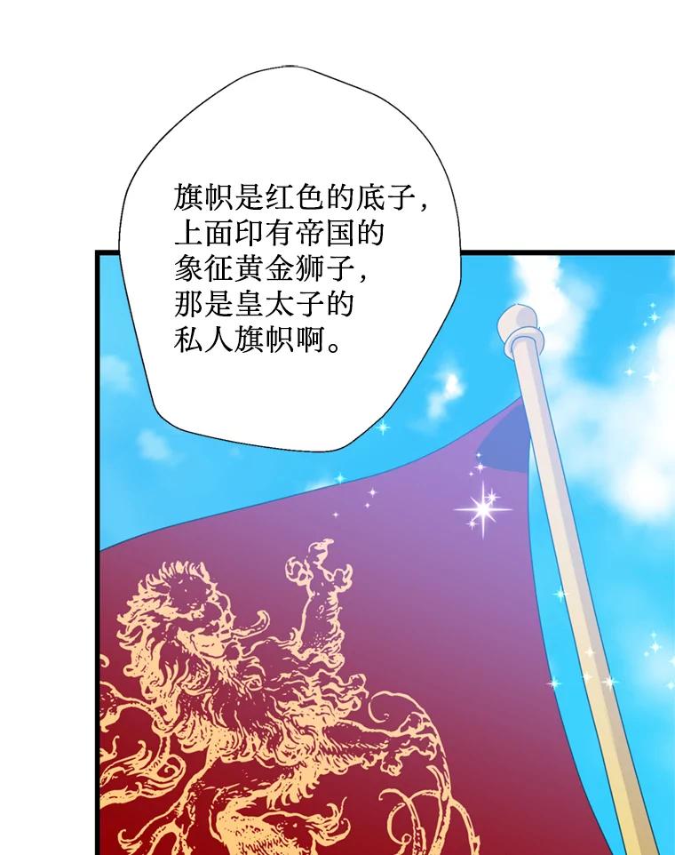 《请痛快地处决我》外传4.求婚（完） 第110页