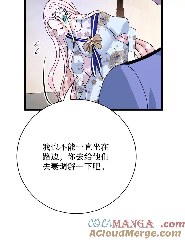 《请痛快地处决我》外传4.求婚（完） 第13页