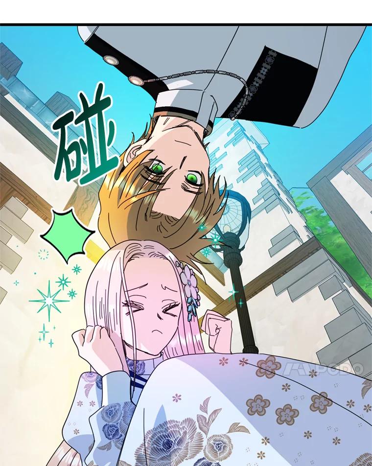《请痛快地处决我》外传4.求婚（完） 第7页