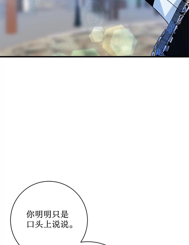 《请痛快地处决我》外传4.求婚（完） 第19页