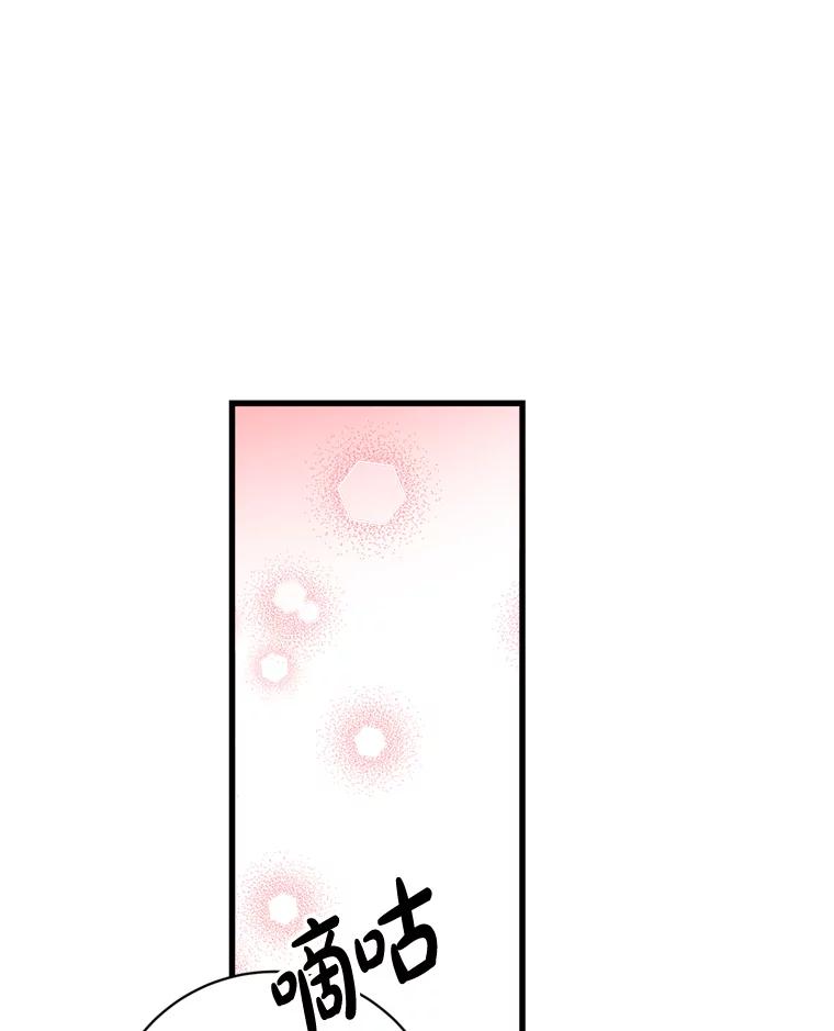 《请痛快地处决我》外传4.求婚（完） 第50页