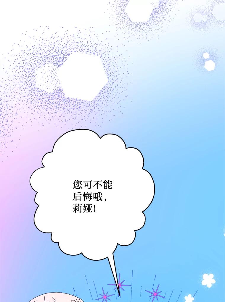 《请痛快地处决我》外传4.求婚（完） 第60页