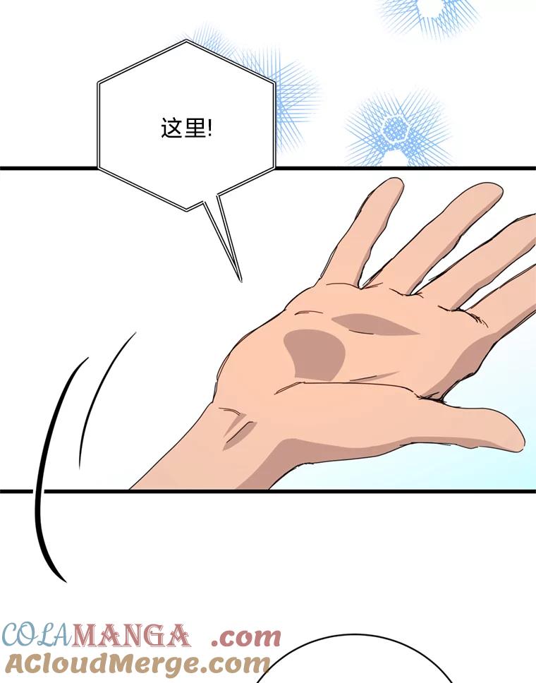 《请痛快地处决我》外传4.求婚（完） 第101页