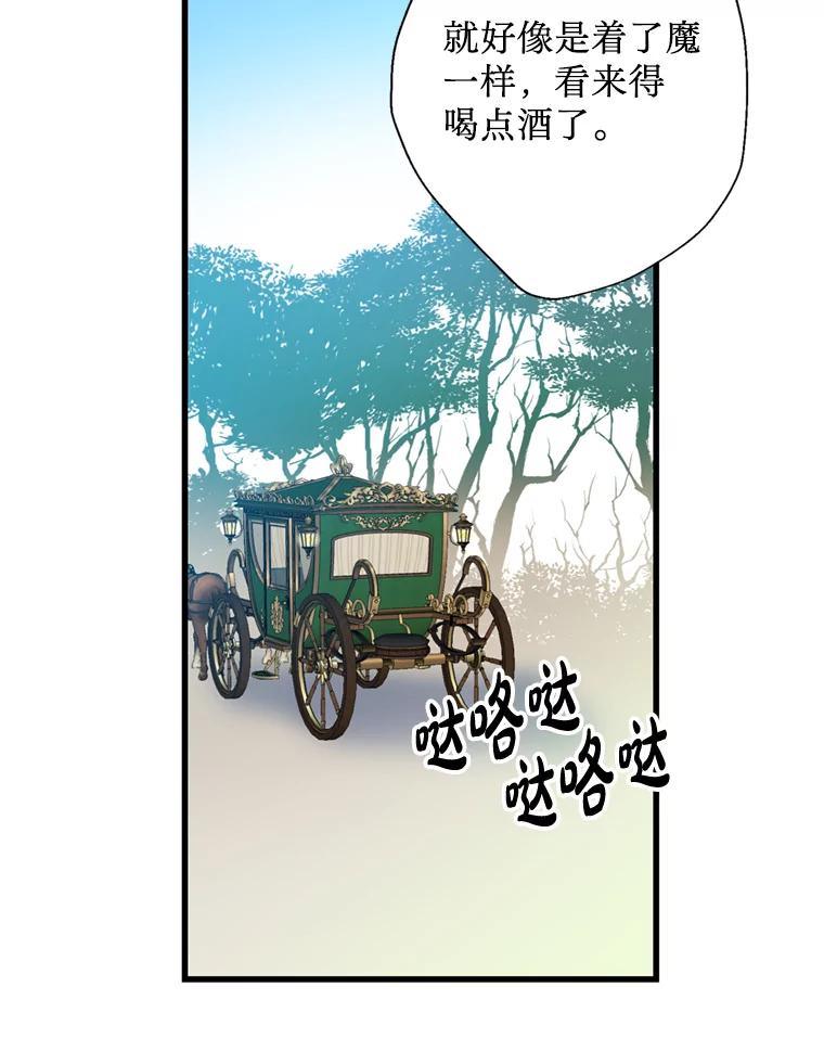 《请痛快地处决我》外传4.求婚（完） 第119页