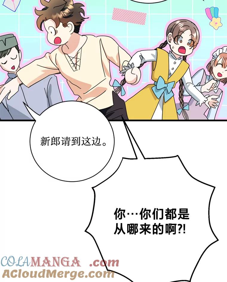《请痛快地处决我》外传4.求婚（完） 第81页