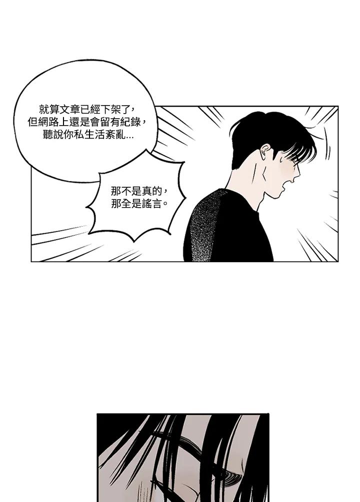 《未完结》第8话 第27页