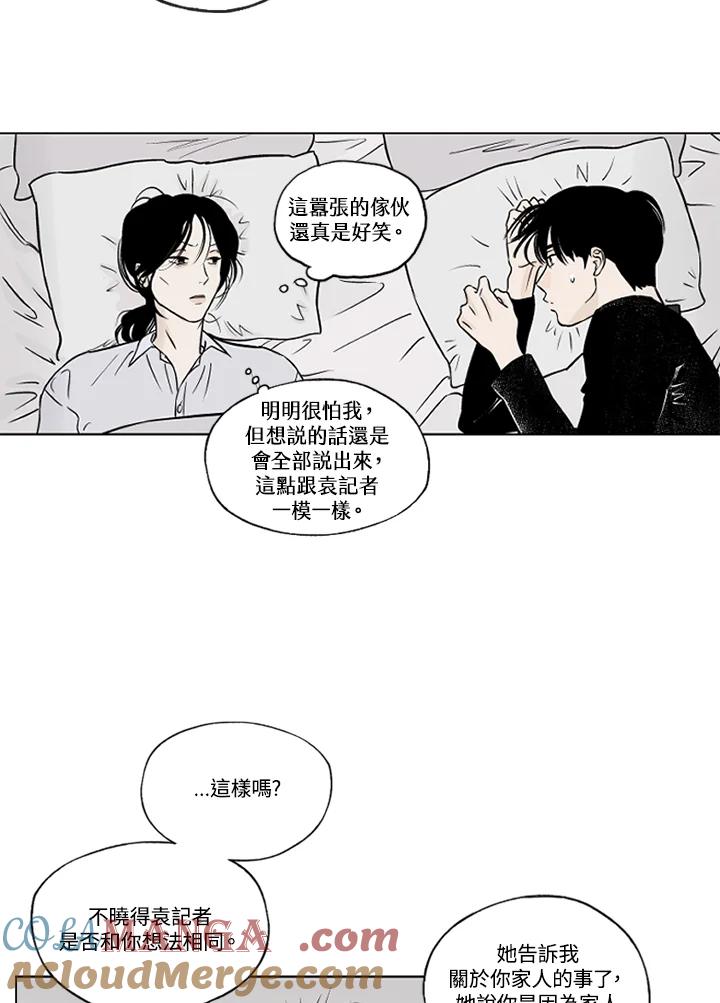 《未完结》第8话 第37页