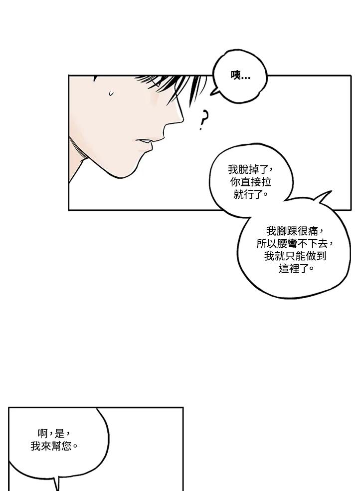 《未完结》第8话 第12页