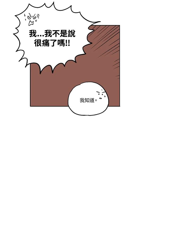 《未完结》第8话 第17页