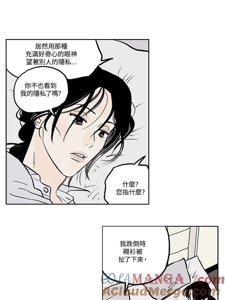 《未完结》第8话 第61页