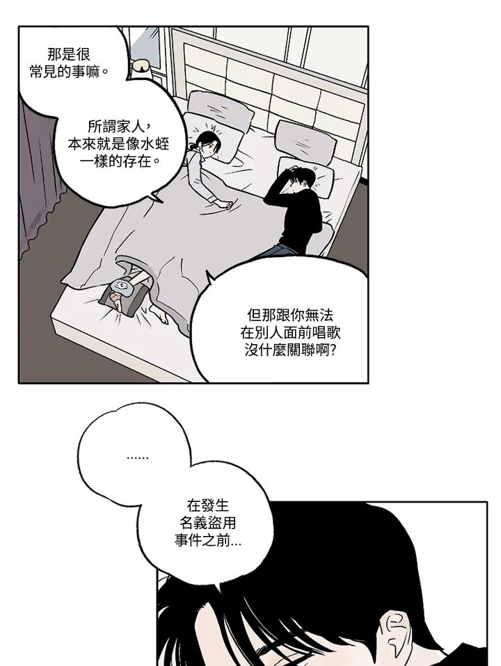 《未完结》第8话 第56页