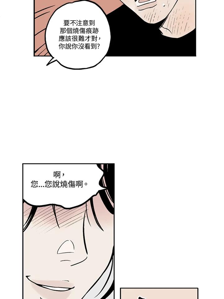 《未完结》第8话 第63页