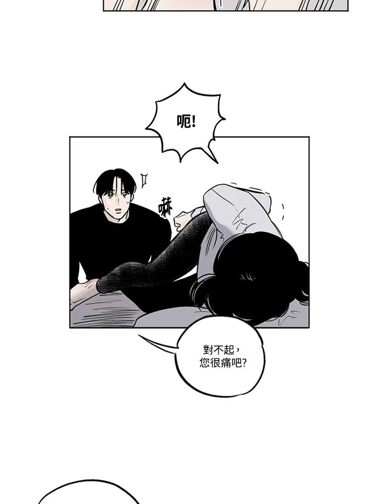《未完结》第8话 第6页