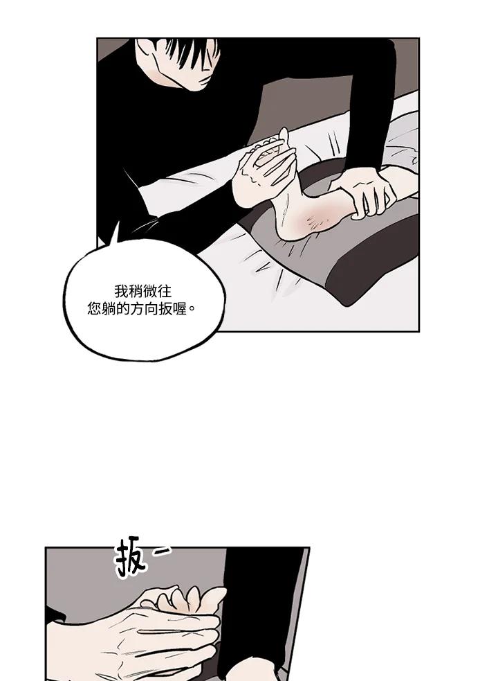 《未完结》第8话 第15页