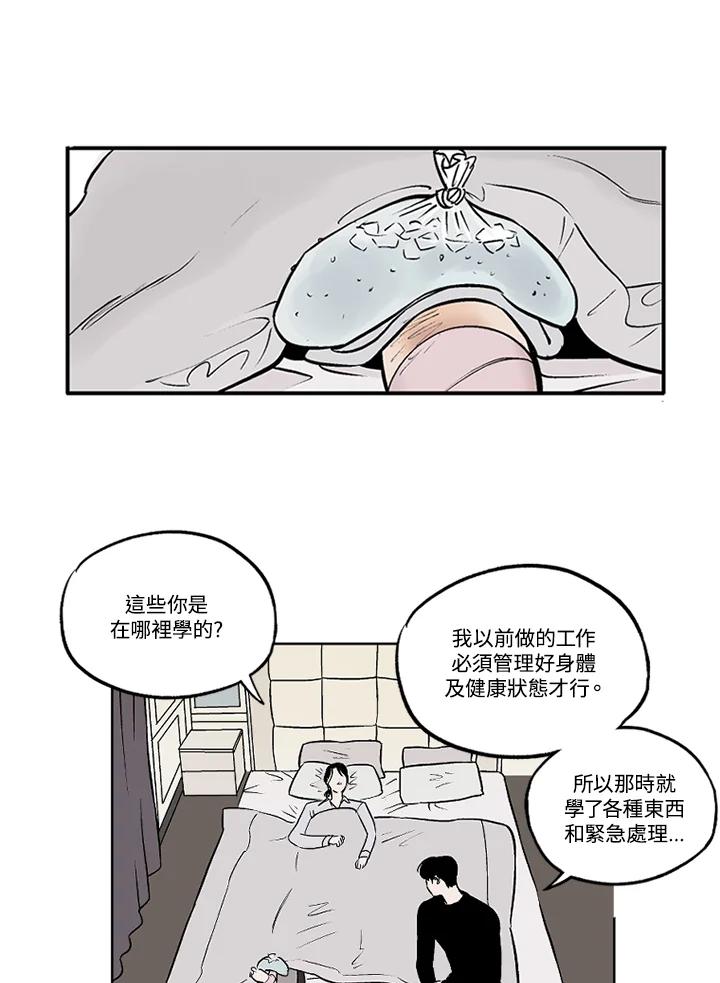 《未完结》第8话 第18页
