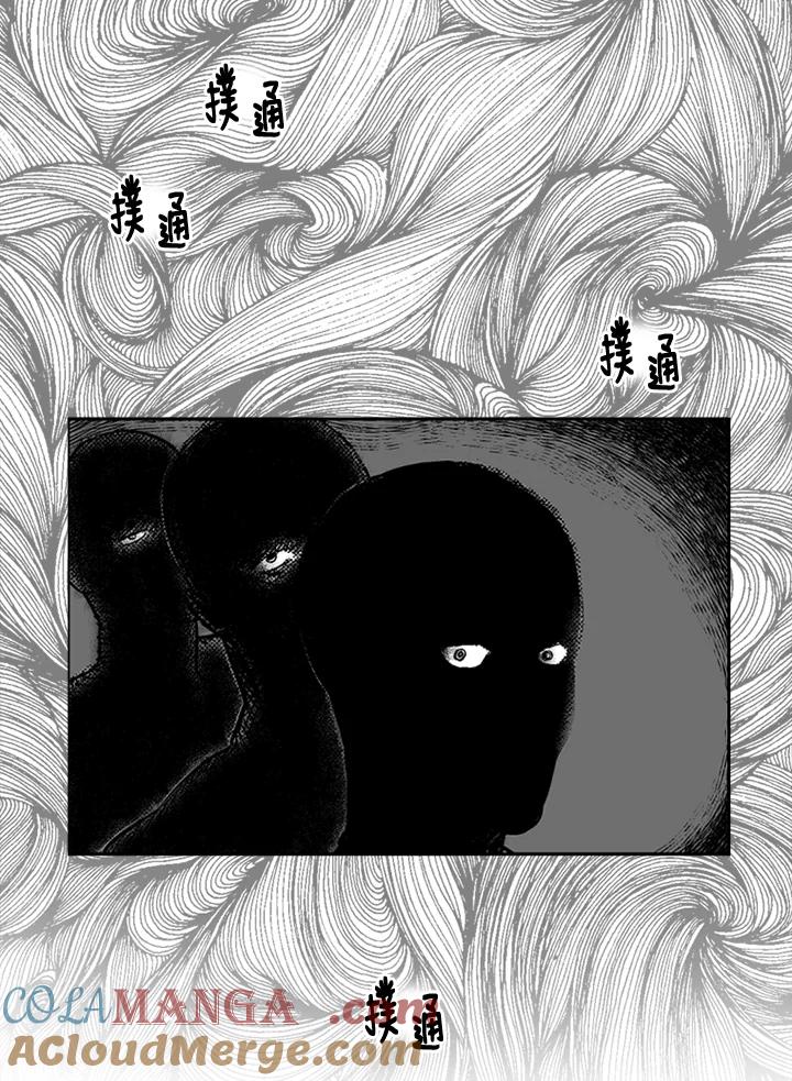 《未完结》第8话 第22页
