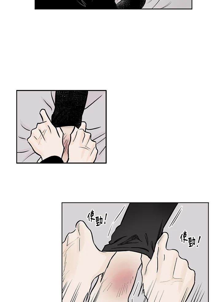 《未完结》第8话 第5页