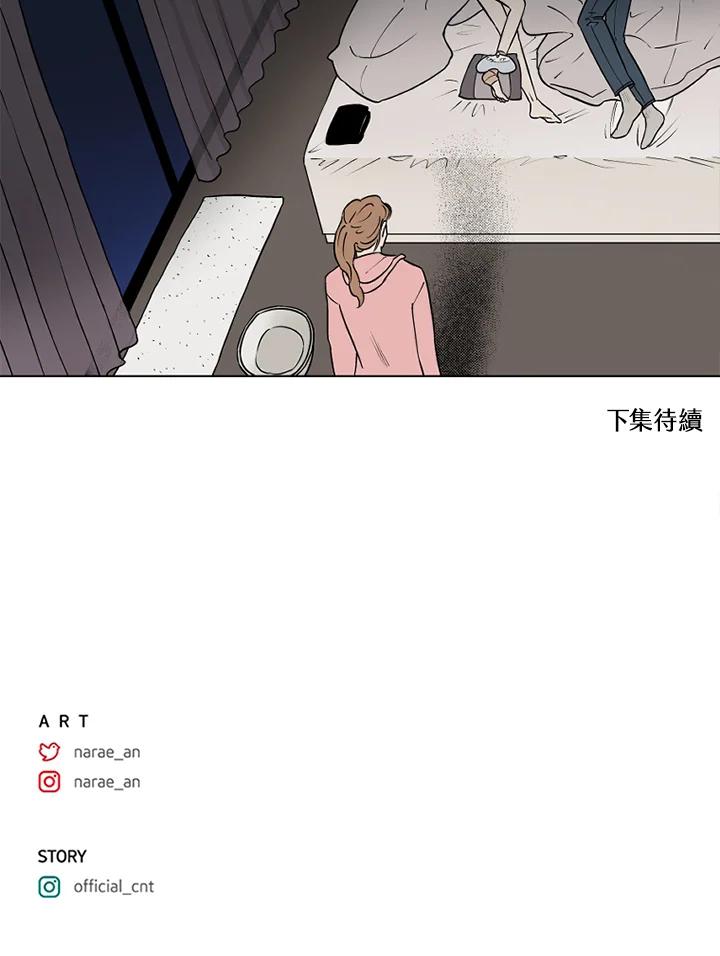 《未完结》第8话 第81页