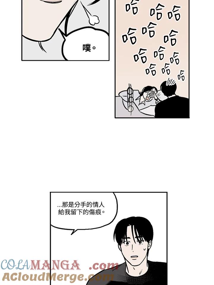 《未完结》第8话 第64页