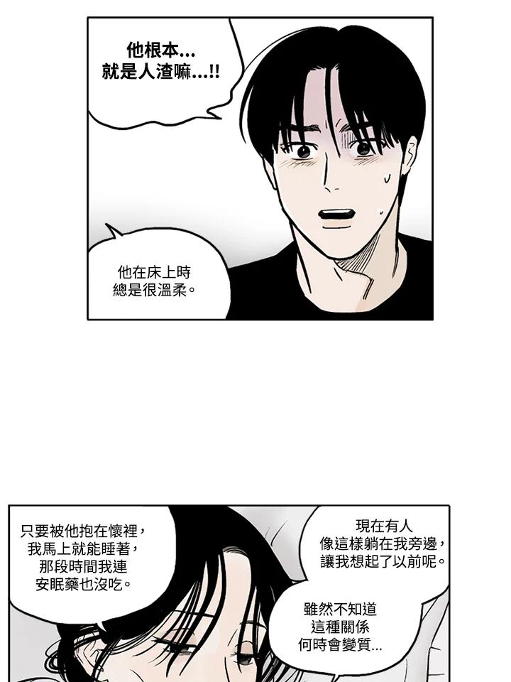 《未完结》第8话 第66页