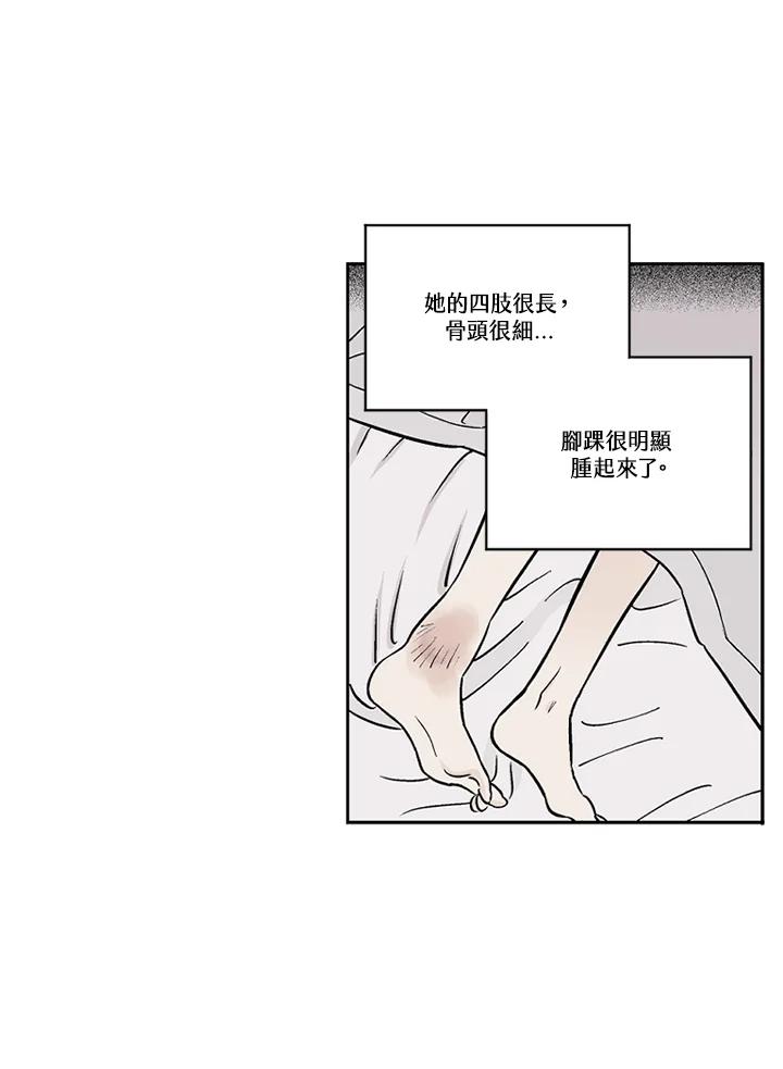 《未完结》第8话 第14页