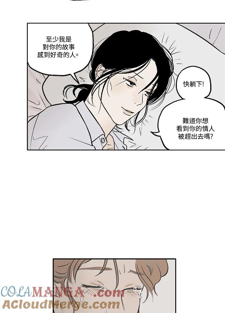 《未完结》第8话 第49页