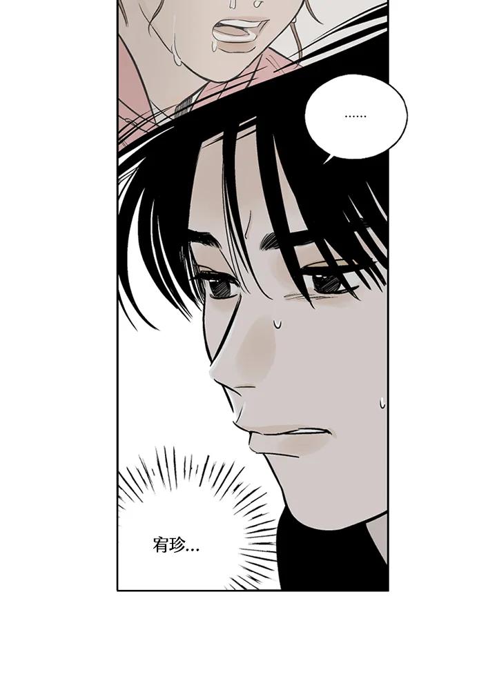 《未完结》第8话 第50页