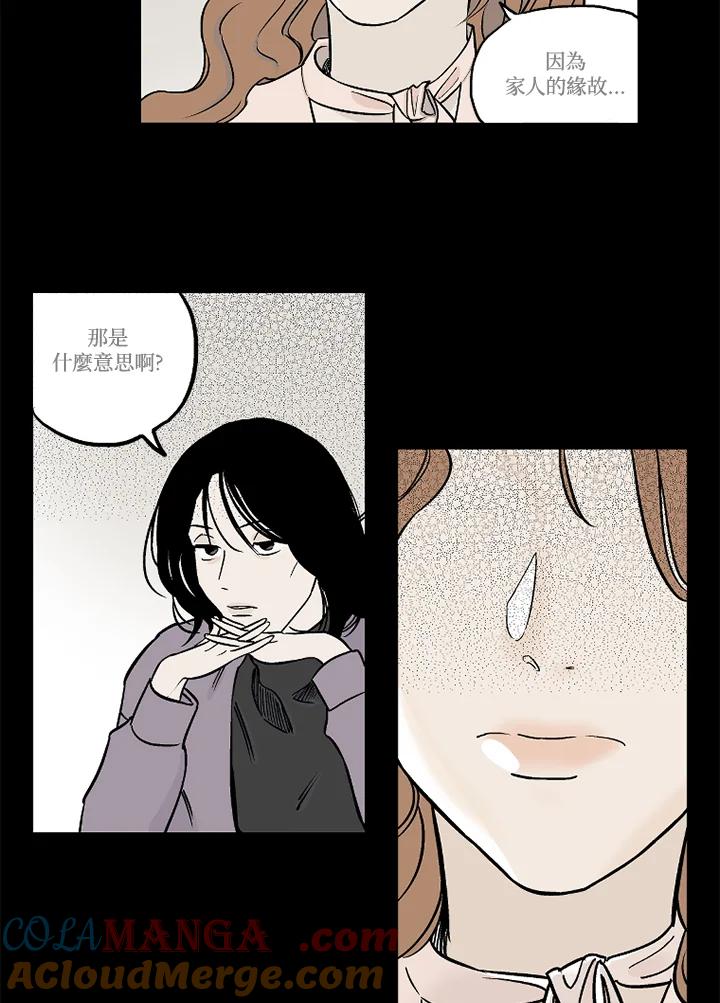 《未完结》第8话 第40页