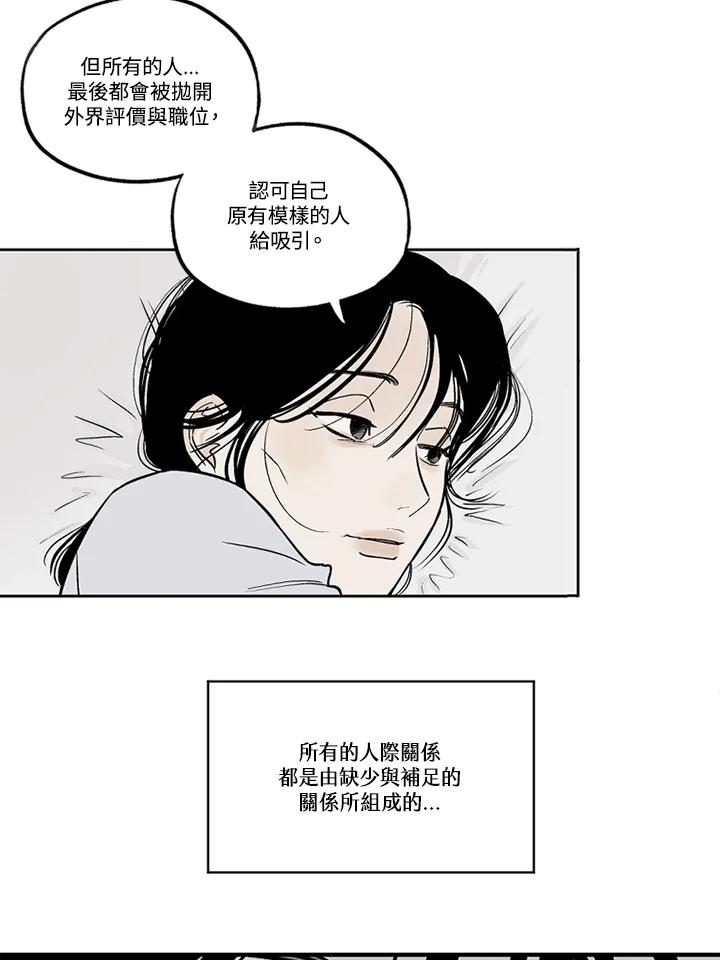 《未完结》第8话 第69页