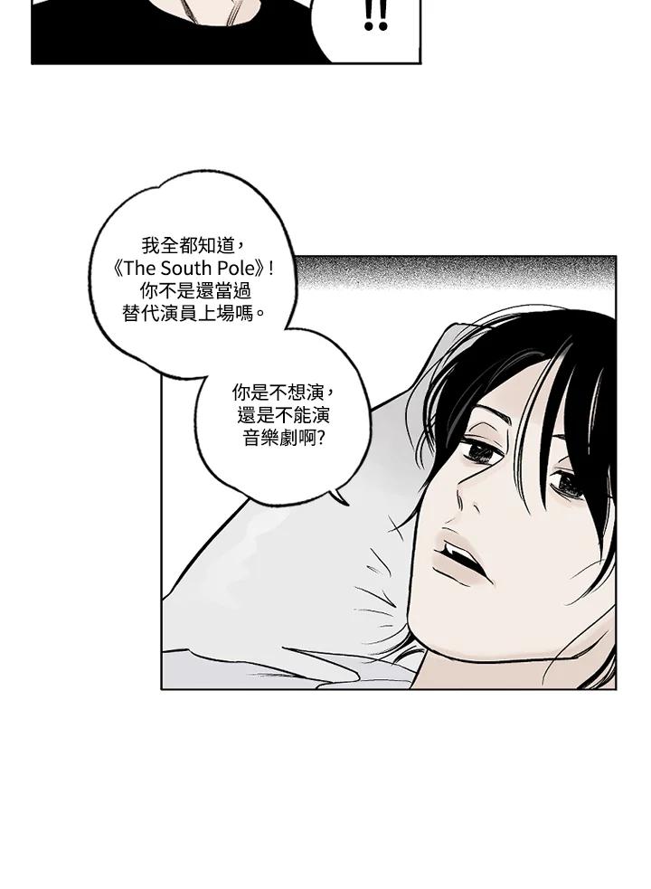 《未完结》第8话 第20页