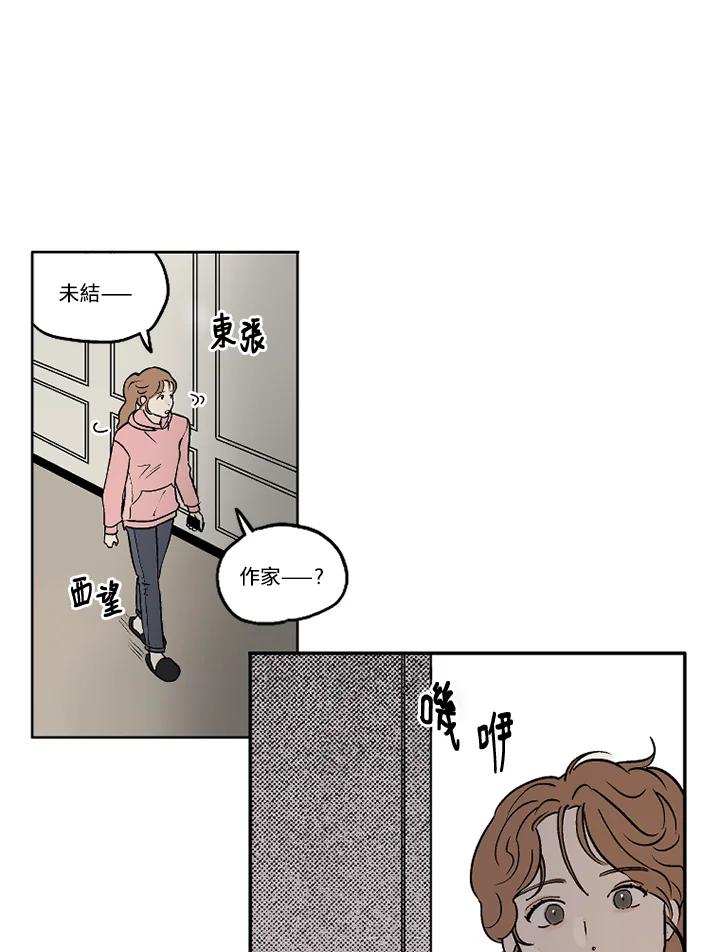 《未完结》第8话 第78页