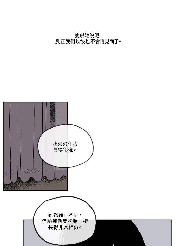 《未完结》第8话 第51页