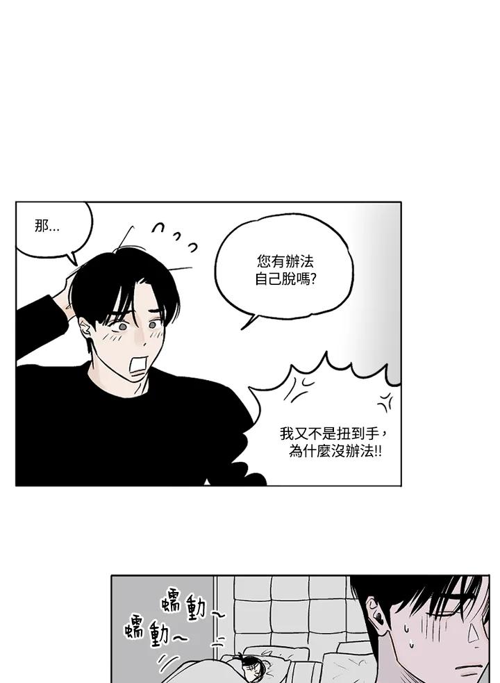《未完结》第8话 第9页