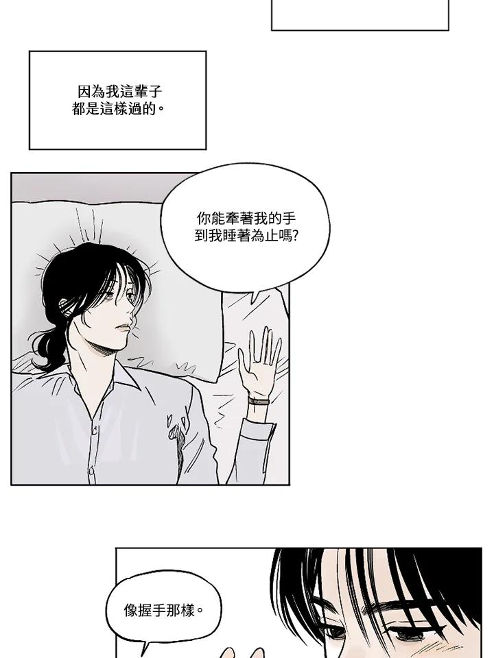 《未完结》第8话 第71页