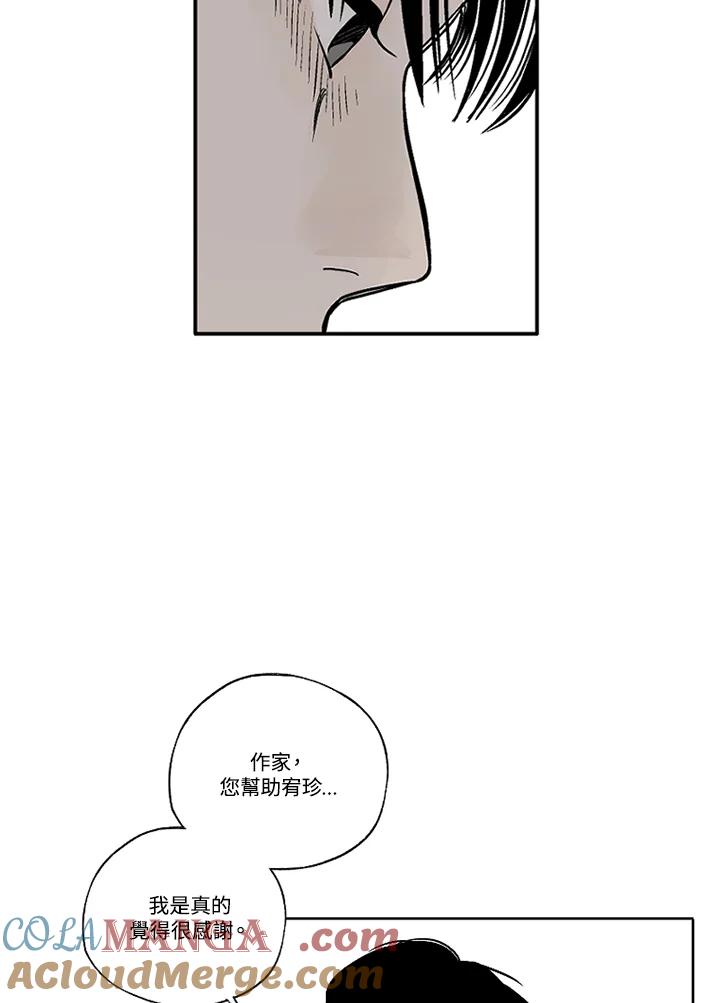 《未完结》第8话 第28页