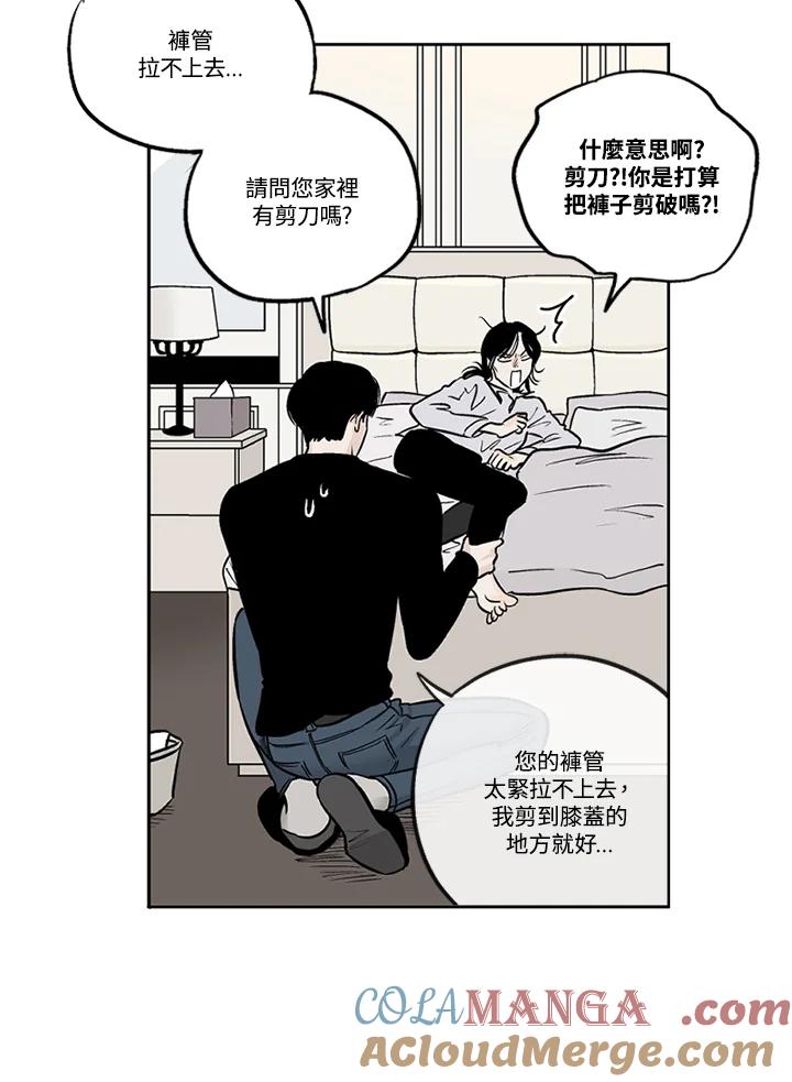 《未完结》第8话 第7页