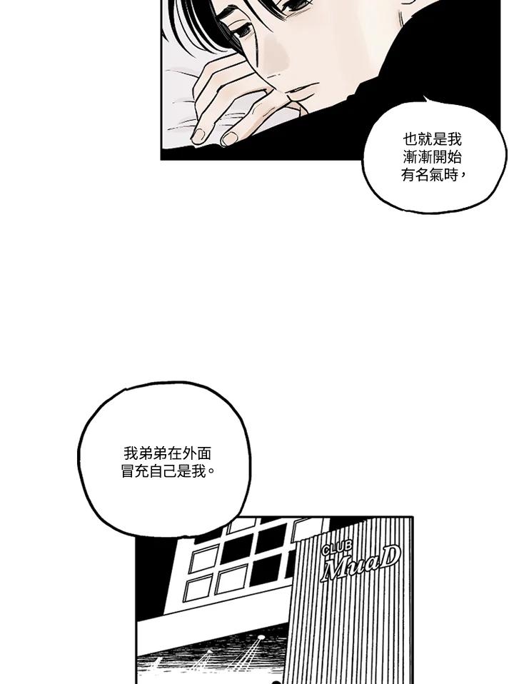 《未完结》第8话 第57页
