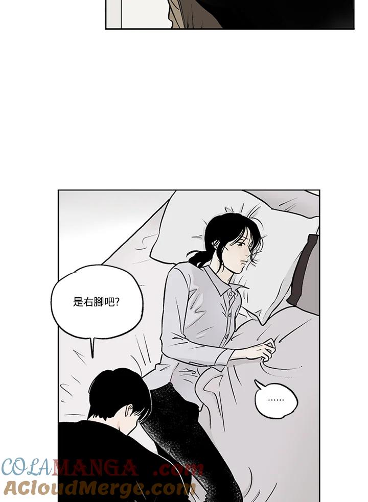 《未完结》第8话 第4页